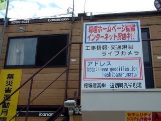 施工写真